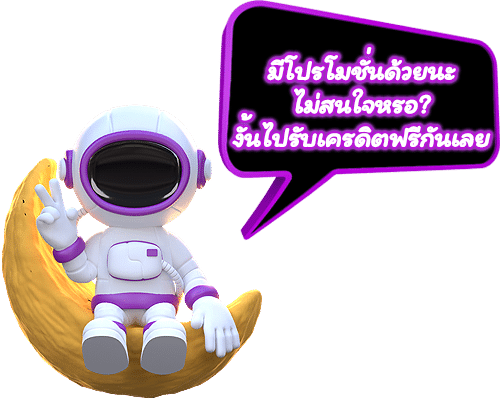 BETFLIK Home เครดิตฟรี โปรโมชั่น