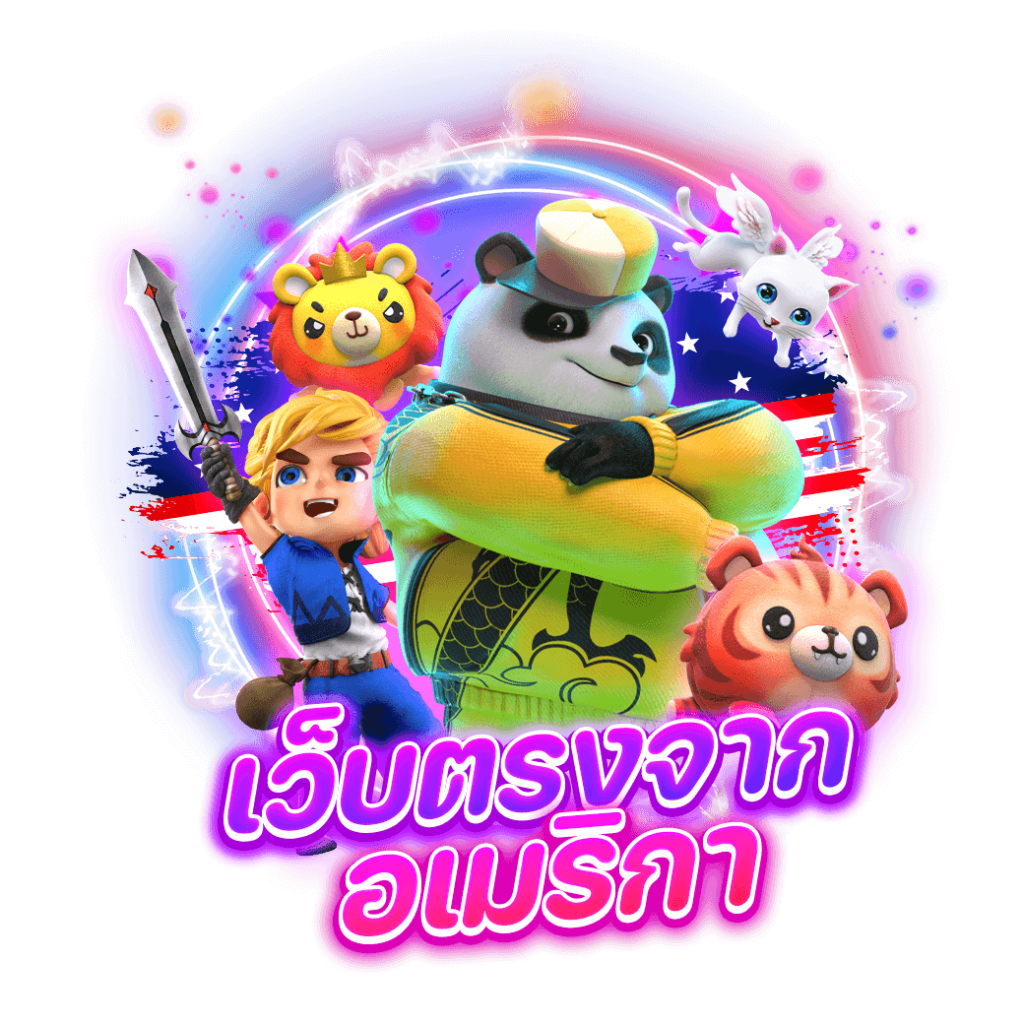 betflix68 เว็บตรงจากอเมริกา